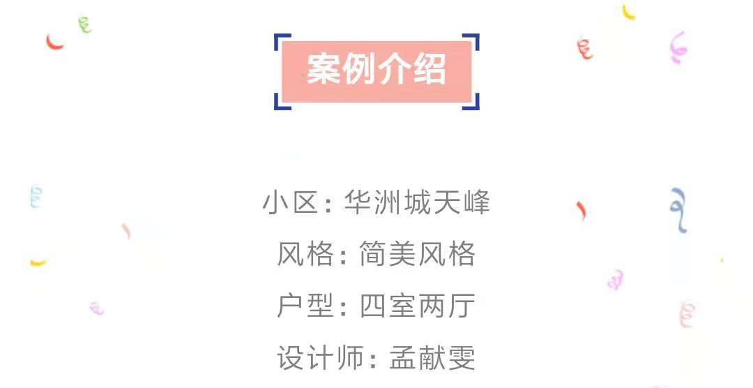 002_华洲城天峰_简美风格_业之峰18682982726_西安装修_两室一厅_品牌装修公司.jpg