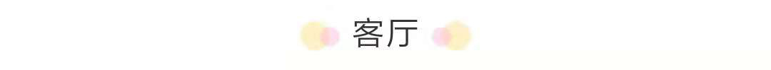 021_华洲城天峰_简美风格_业之峰18682982726_西安装修_两室一厅_品牌装修公司.jpg