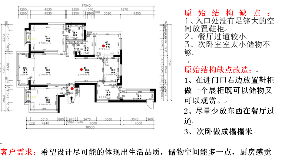 原始平面图_业之峰晓路15102953875.jpg