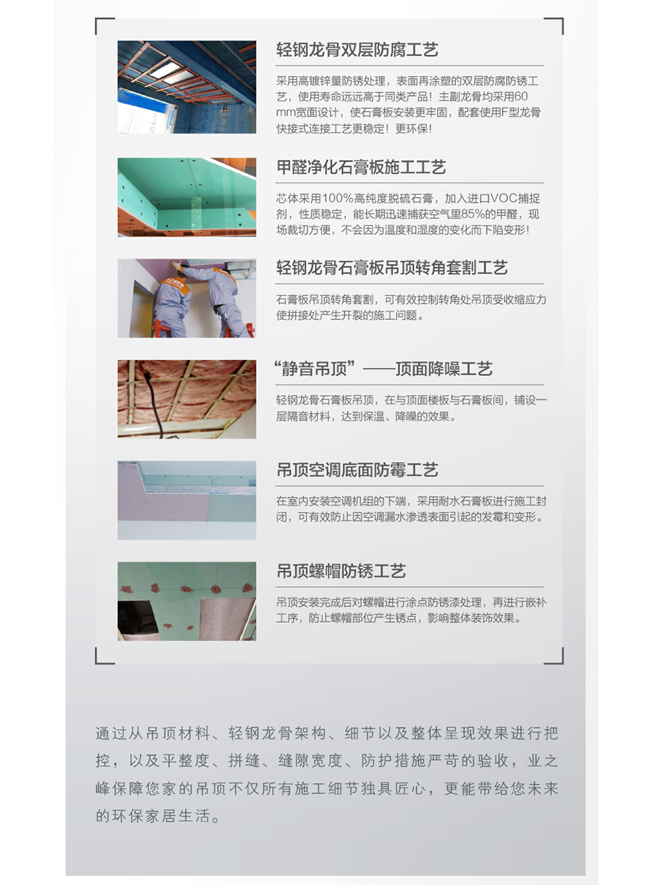 20181123装修攻略_为什么选择业之峰？_业之峰18682982726_西安装修008.jpg