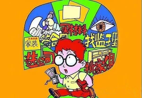 装修3
