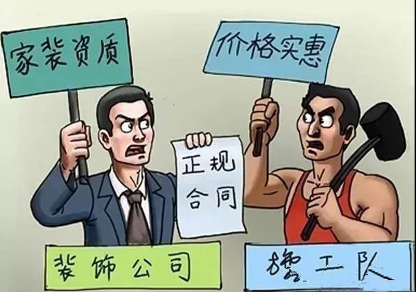 装修7