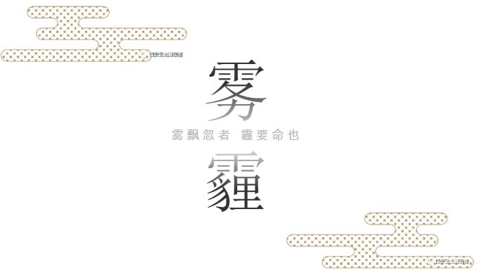 20181212_业之峰_雾霾_西安装修_品牌装修公司_环保装修001.png