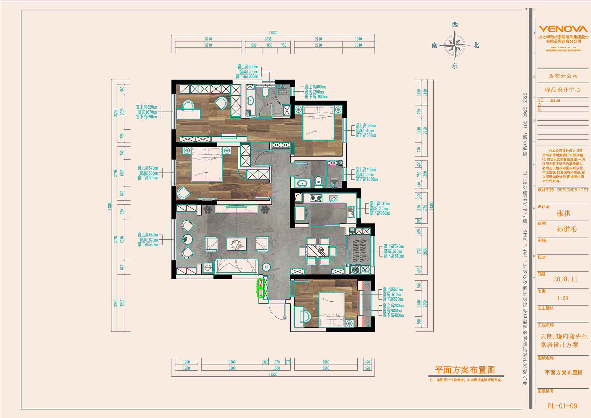 彩屏图_业之峰晓路15102953875.jpg