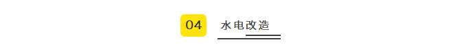 20181207_业之峰装饰18682982726_西安装修_品牌装修公司_简约装修005.png