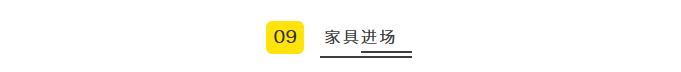 20181207_业之峰装饰18682982726_西安装修_品牌装修公司_简约装修010.png