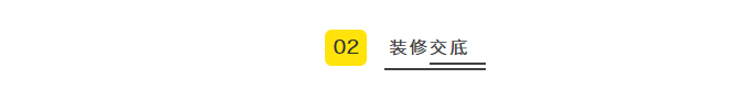 20181207_业之峰装饰18682982726_西安装修_品牌装修公司_简约装修002.png