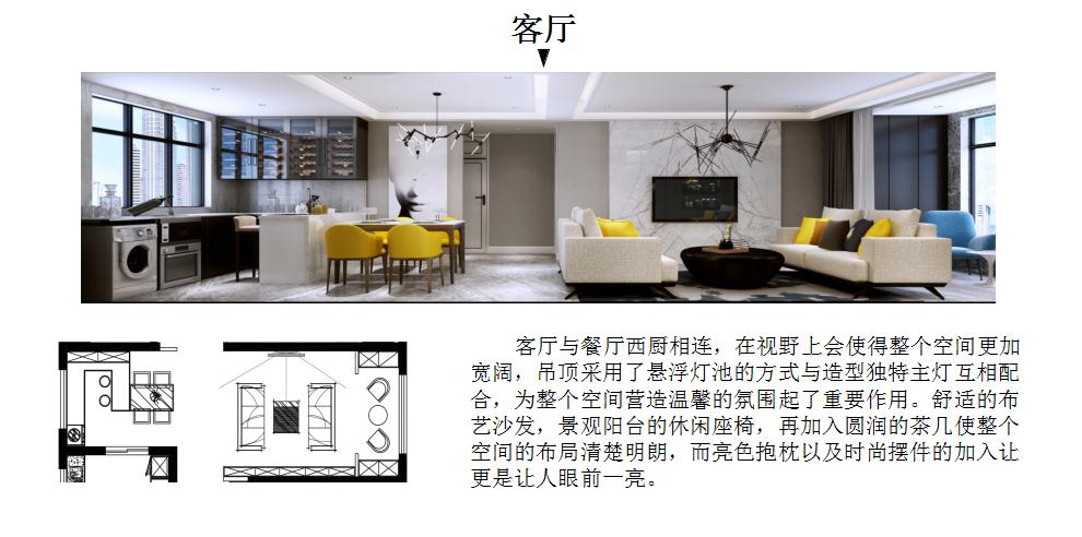 昆明澜庭120㎡客餐厅装修效果图.jpg
