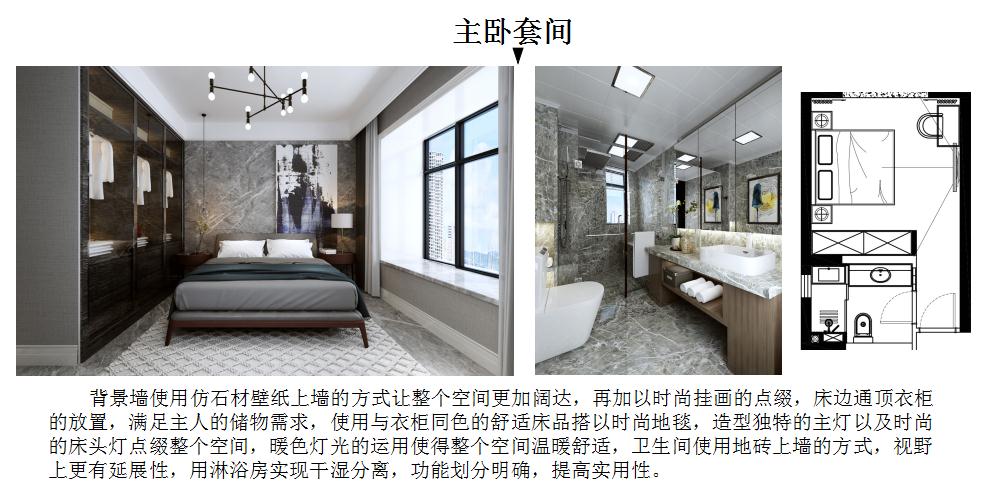 昆明澜庭120㎡主卧装修效果图.jpg