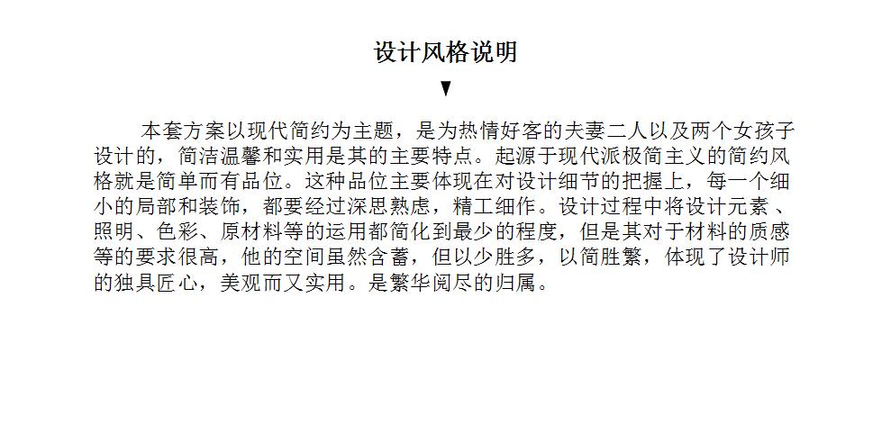 昆明澜庭120㎡风格说明.jpg