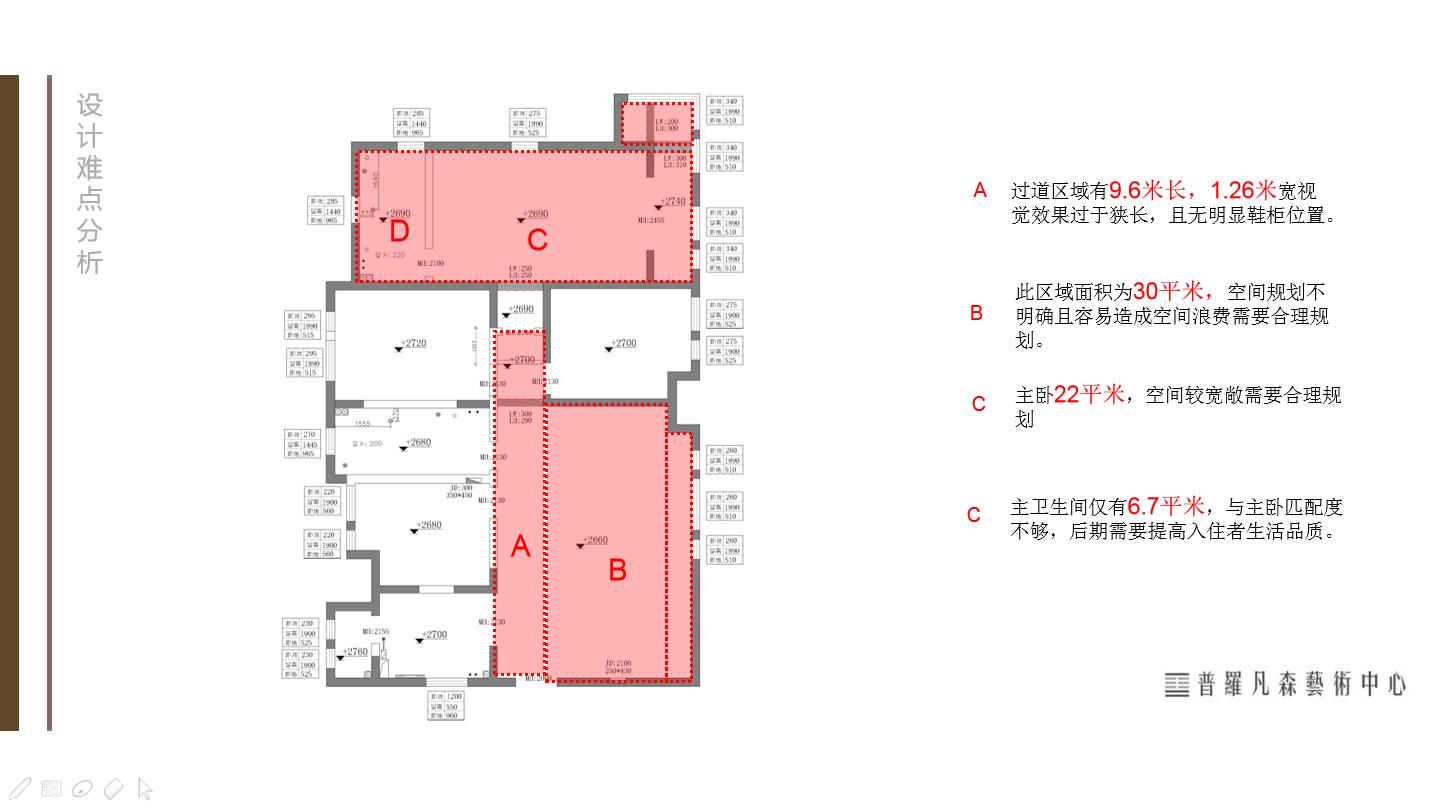 白桦林间150㎡新中式_设计难点分析.jpg