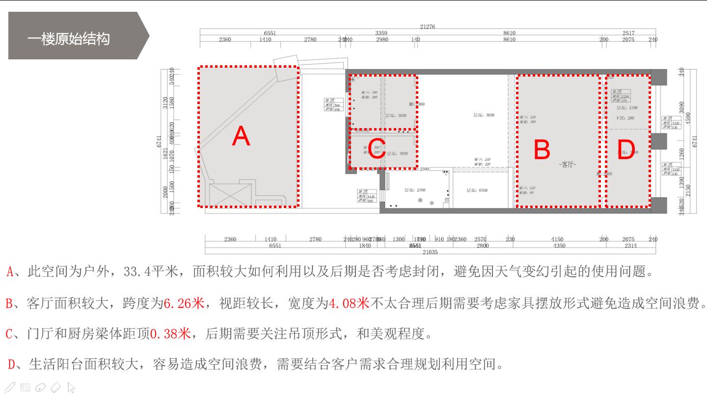 C:\Users\Administrator\Desktop\新建文件夹 (2)\莱安逸辉225㎡ 港式 1楼原始结构   详询15929746606.jpg