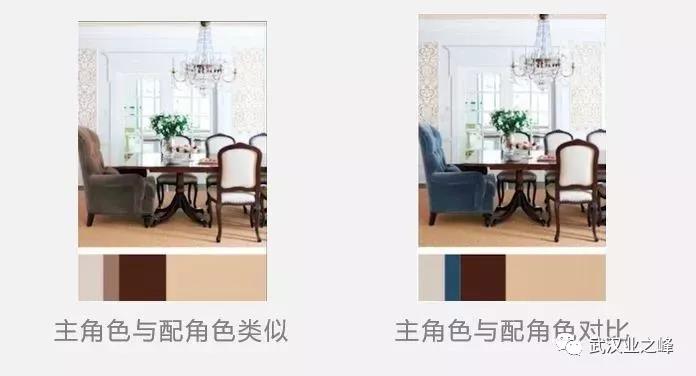 软装配色7