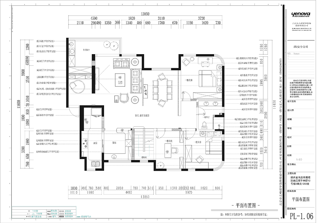 奥林匹克花园220㎡_新中式_一楼平面布置图_详情咨询15686265986.jpg