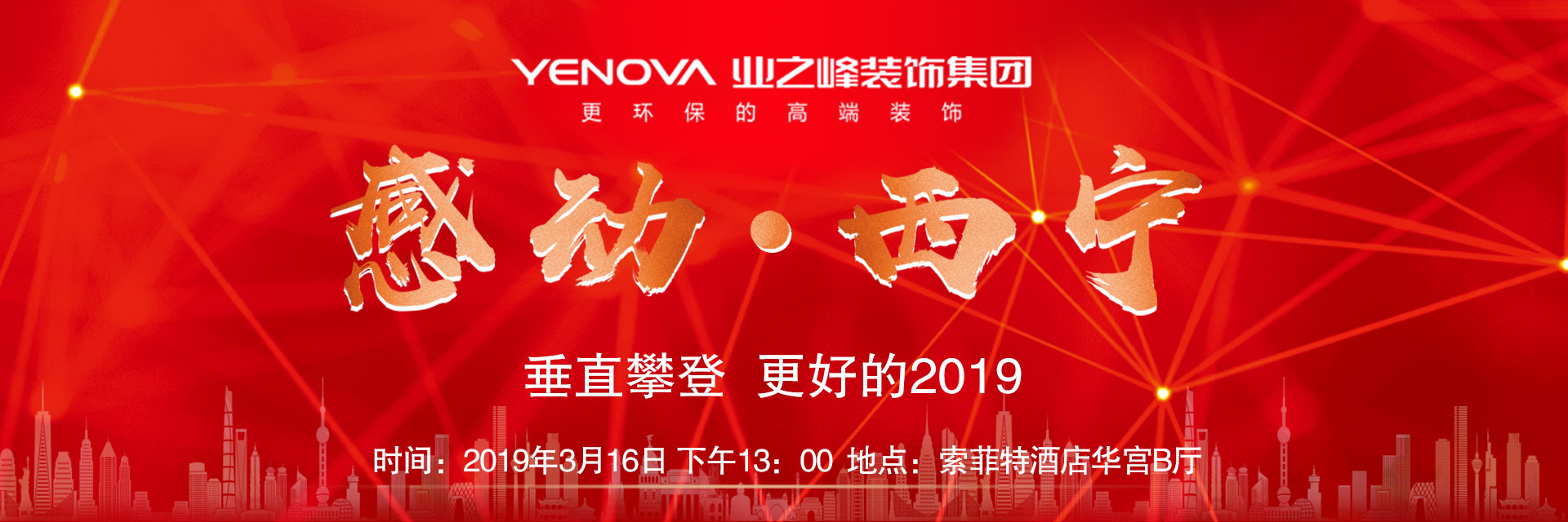 感动西宁bannner1.jpg