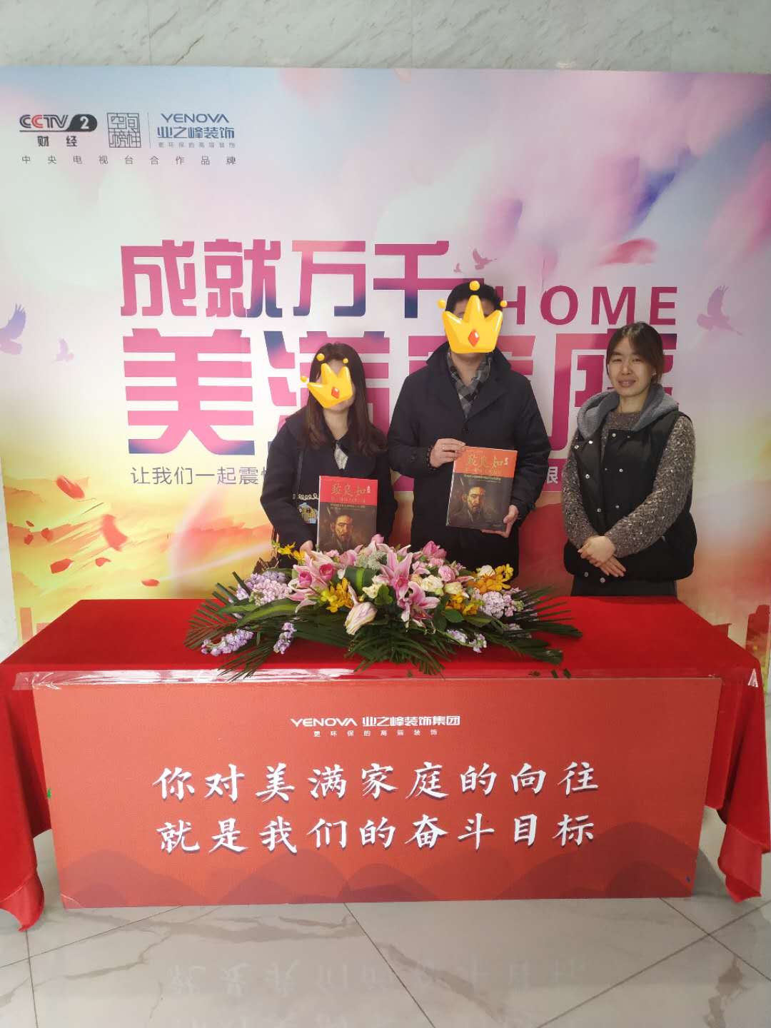 签单仪式.jpg