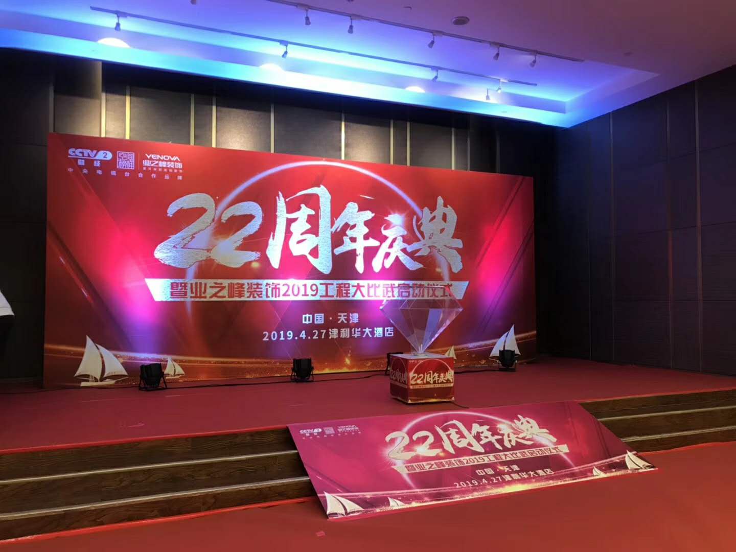 现场布置.jpg