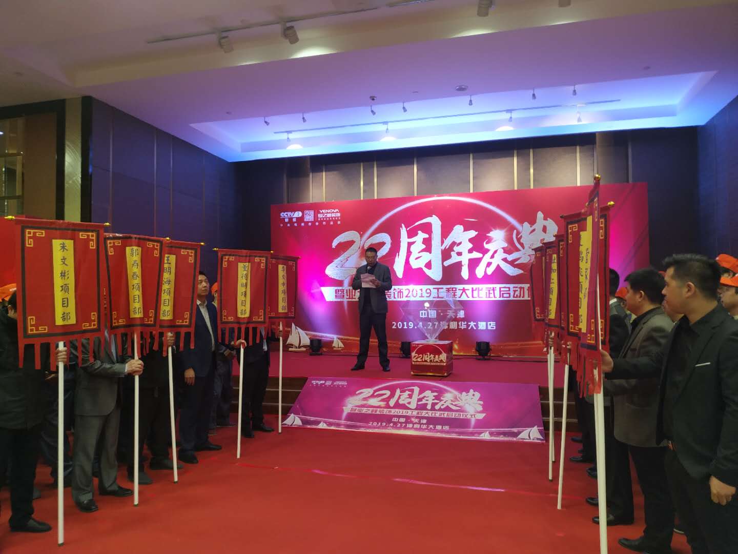 王伟讲话.jpg