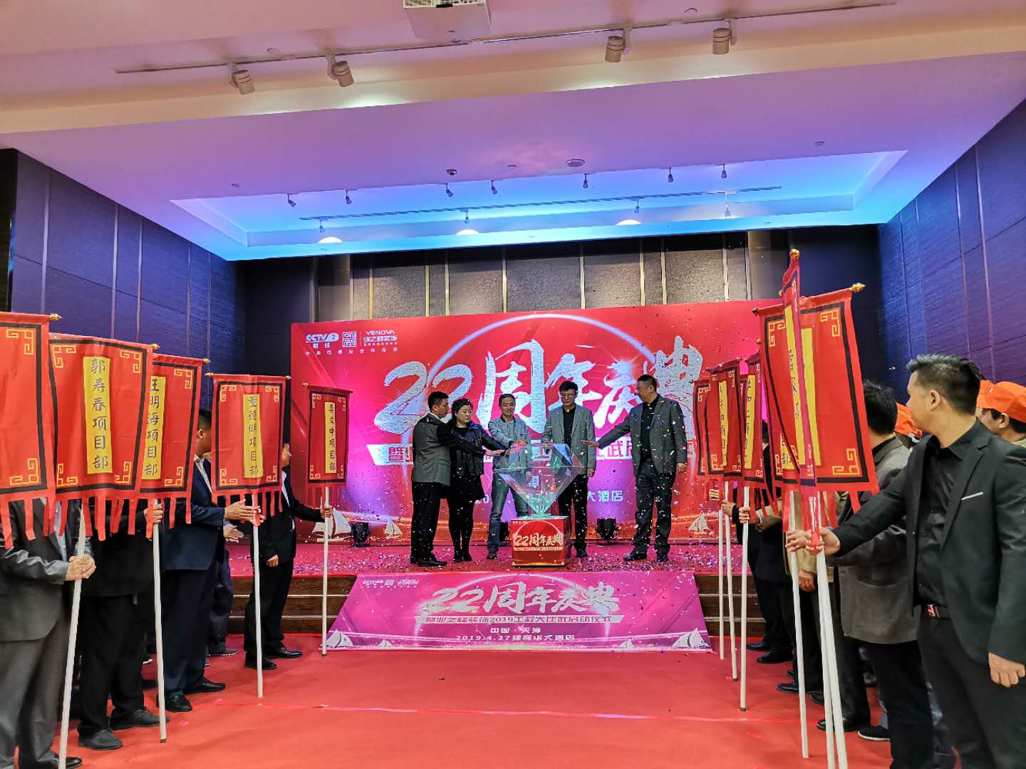 启动仪式成功.jpg