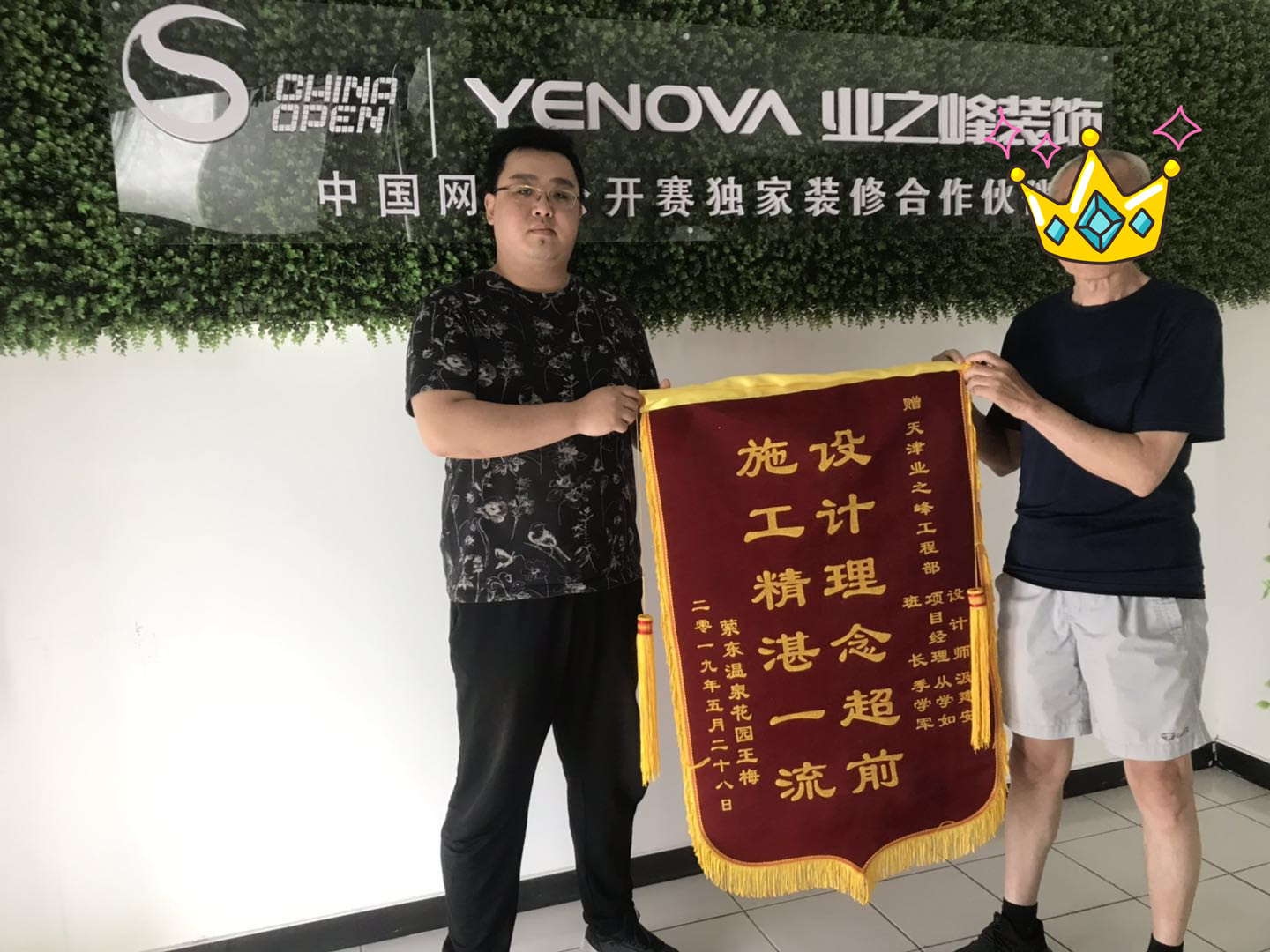 2019汲建安锦旗_副本.jpg