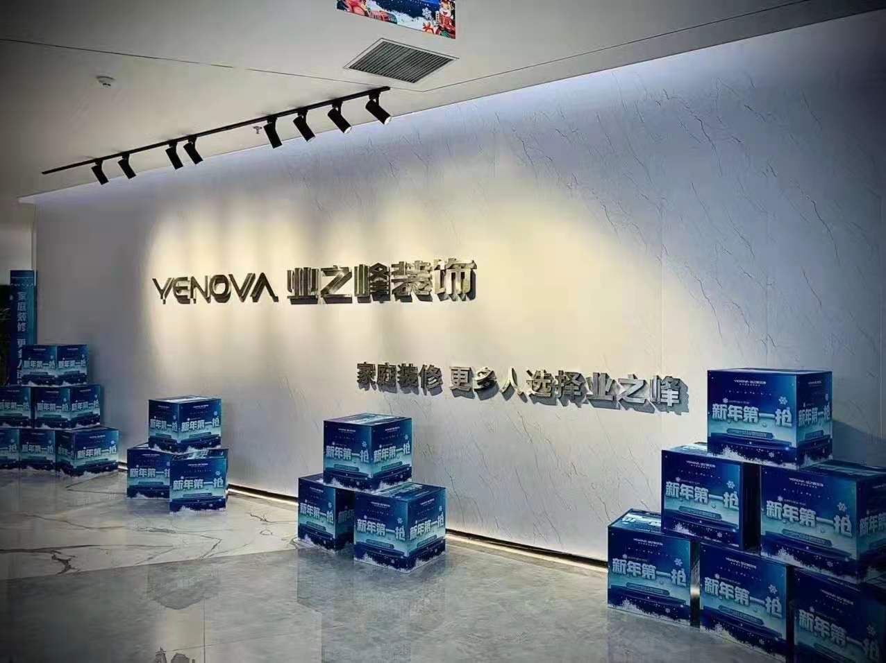 元旦跨年.jpg