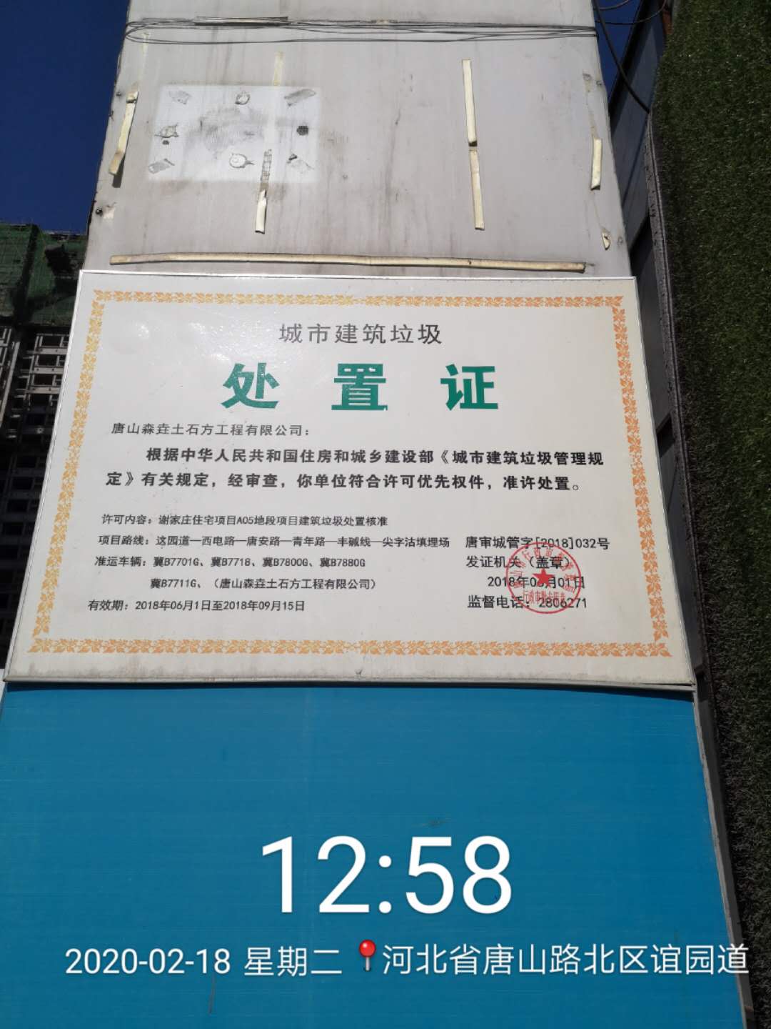 微信图片_20200218133113.jpg