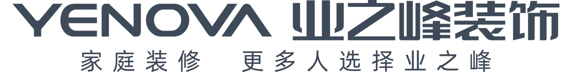 业之峰横黑字.png