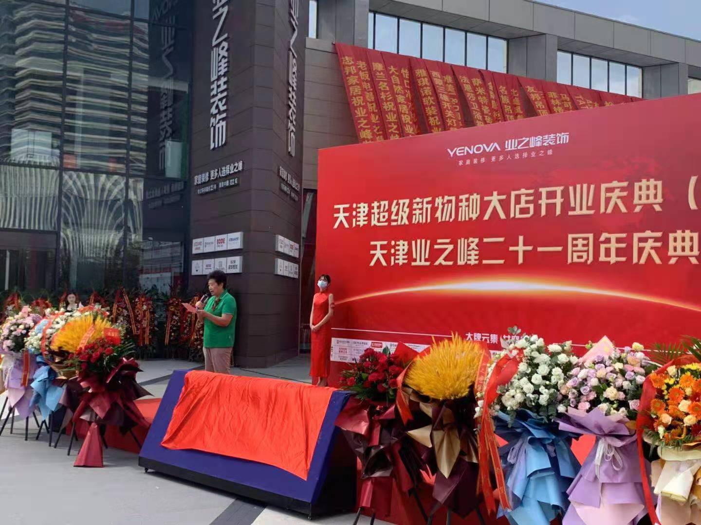 家居商会秘书长曹莉云.jpg