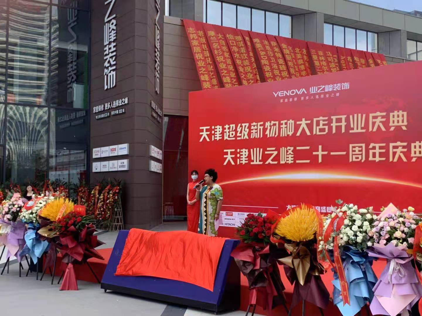 城市之窗天津区域负责人卜俊洁.jpg