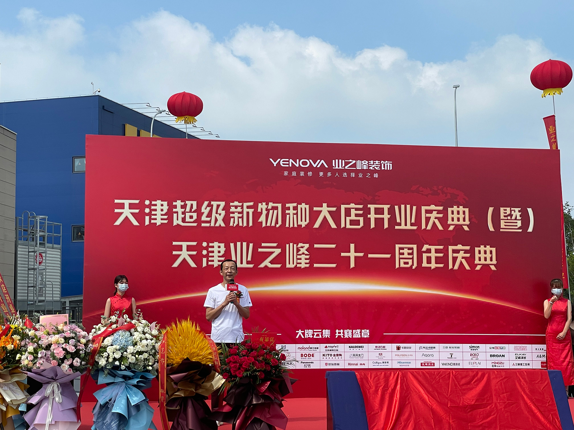 业之峰装饰天津分公司总经理王强.jpg