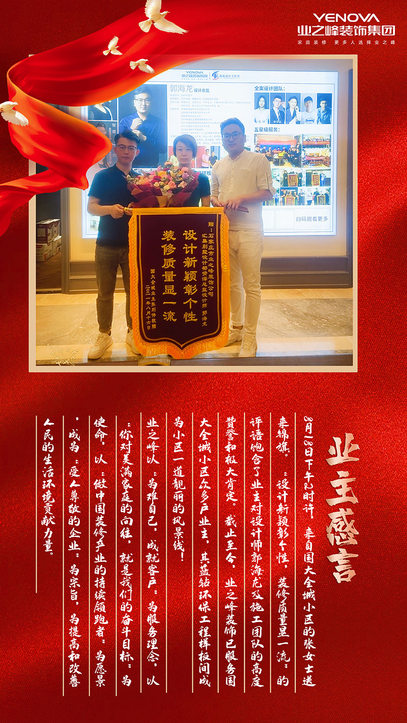 郭海龙.jpg
