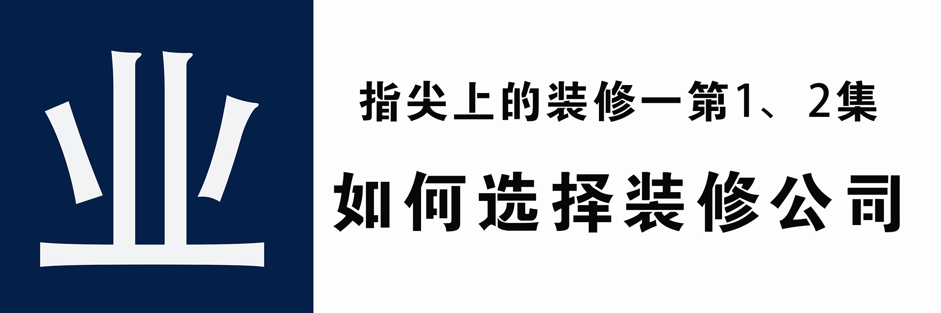 1.2集.jpg