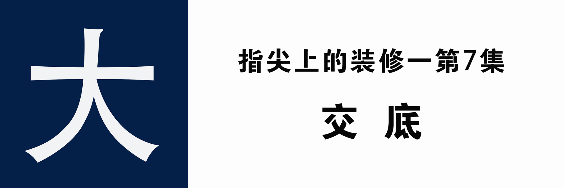 7集.jpg