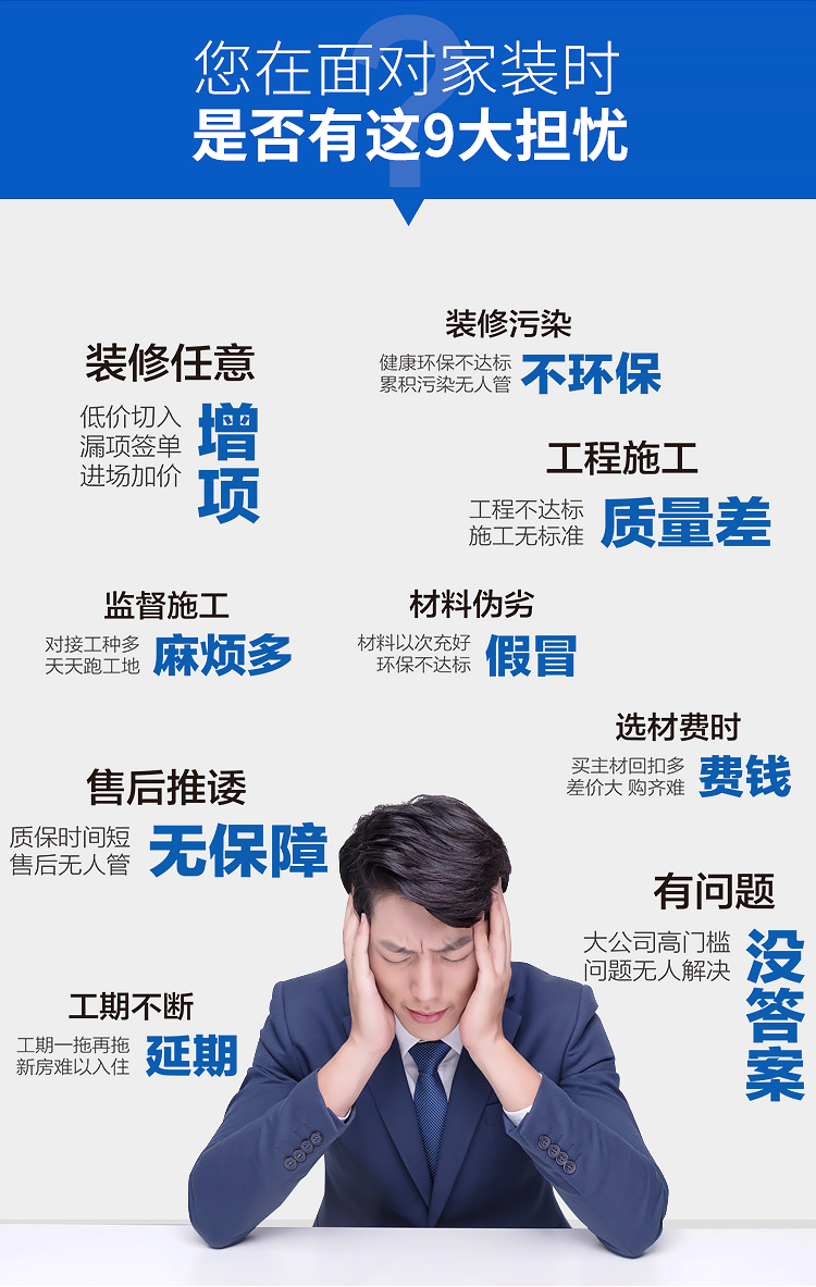 9零安心工程web_02.jpg