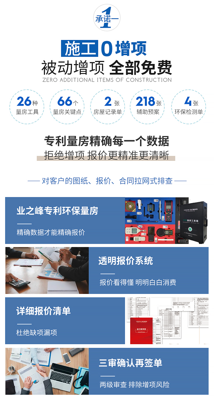 9零安心工程web_04.jpg