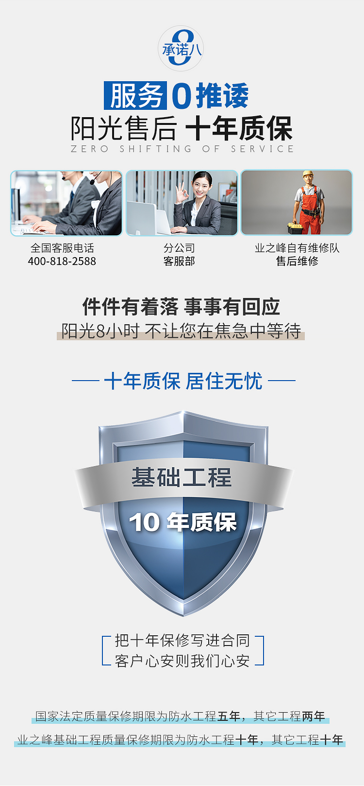9零安心工程web_11.jpg