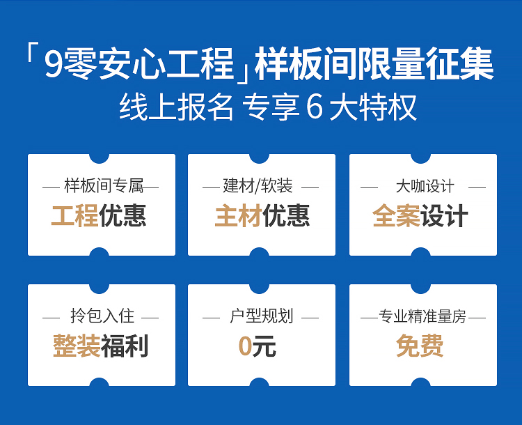 9零安心工程web_14.jpg