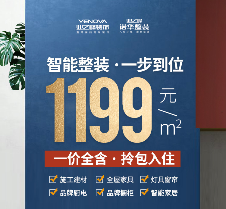 1199移动端_01.jpg