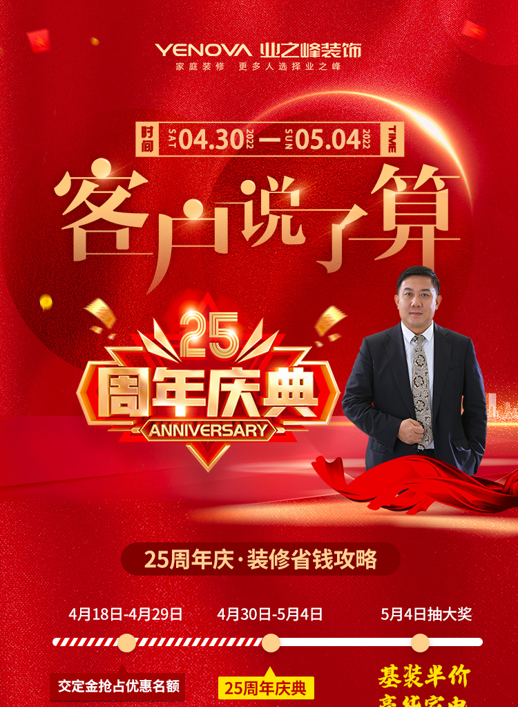 25周年庆峰格汇_01.jpg