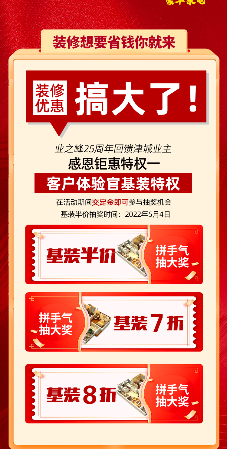 25周年庆峰格汇_02.jpg