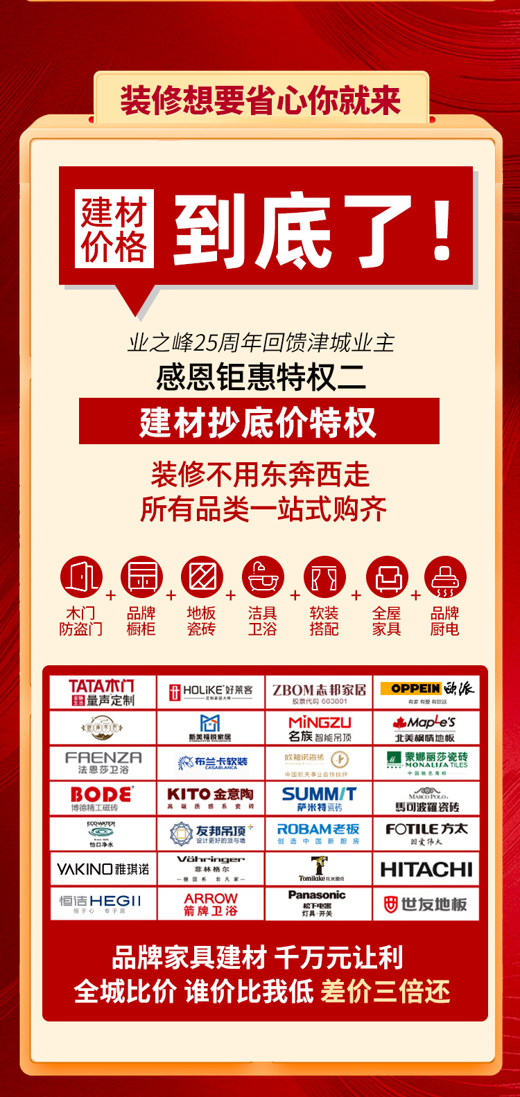 25周年庆峰格汇_03.jpg
