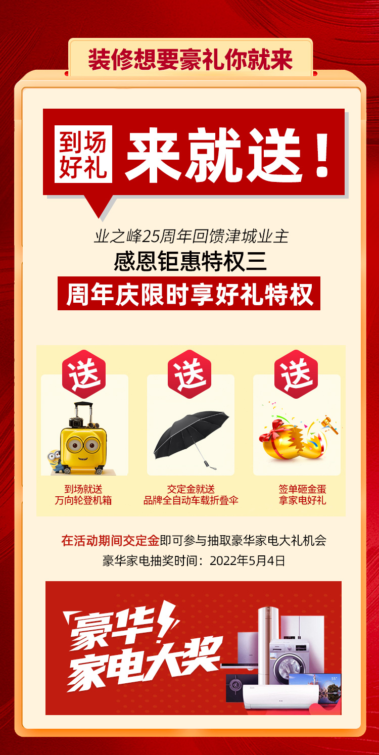 25周年庆峰格汇_04.jpg