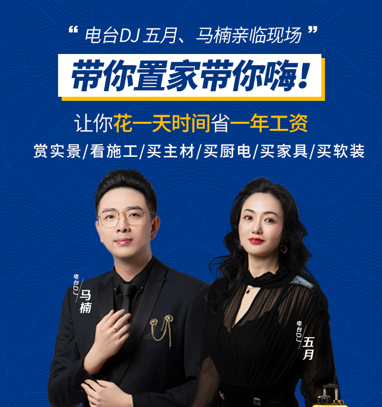 样板间活动_02.jpg