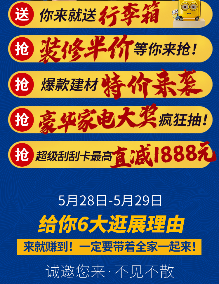 样板间活动_03.jpg