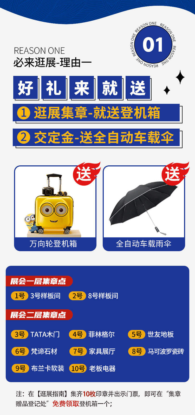 样板间活动_04.jpg