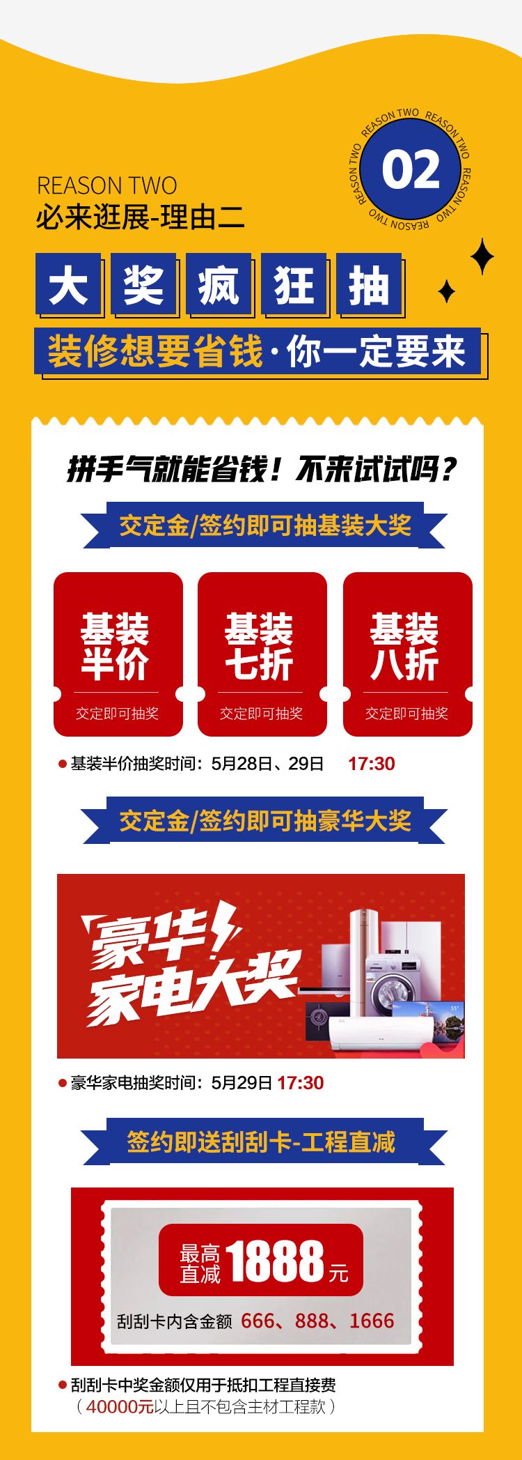 样板间活动_05.jpg