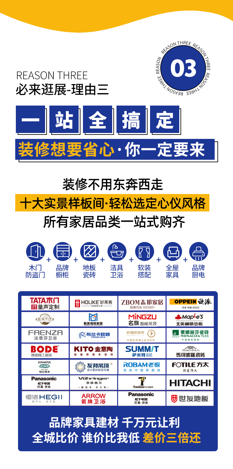 样板间活动_06.jpg