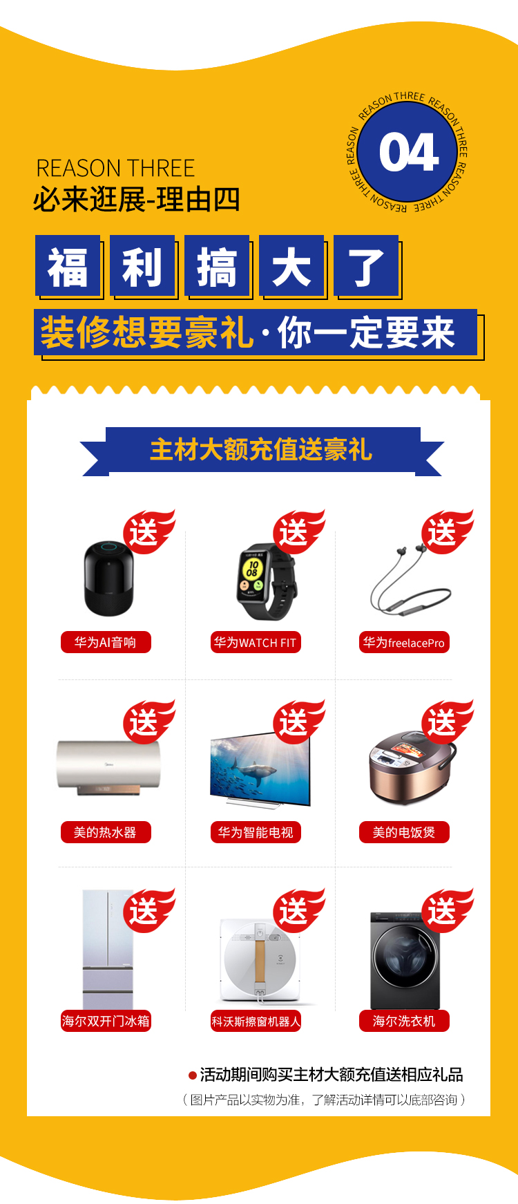 样板间活动_07.jpg