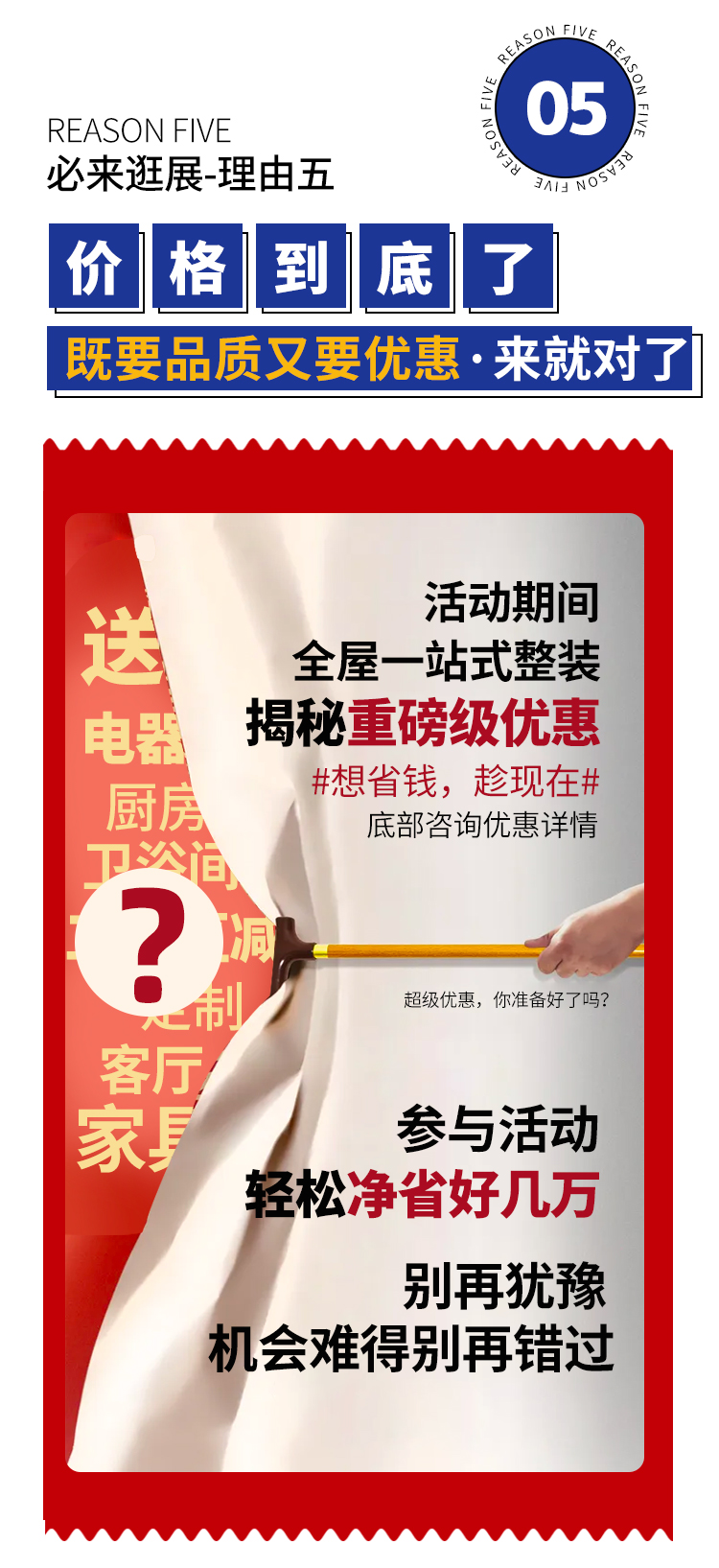 样板间活动_08.jpg