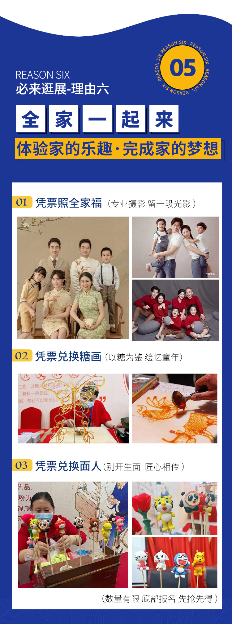 样板间活动_09.jpg